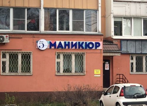 +79154870088 звонок из Five Nails Studio