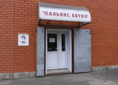 +79155111500 звонок из Альянс Авто