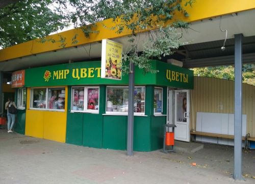 +79155242424 звонок из Мир цветов