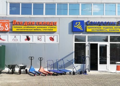 +79155262002 звонок из СкладБел