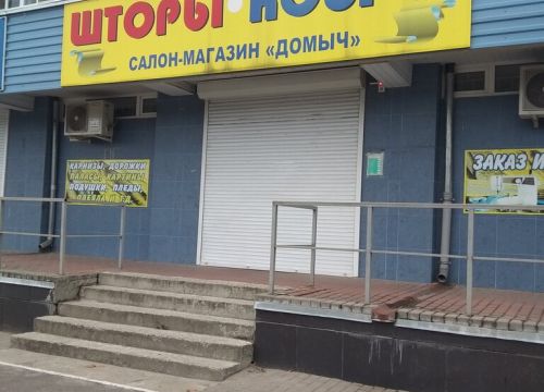 +79155355956 звонок из Домыч