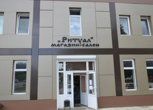 +79155411626 звонок из Похоронное бюро