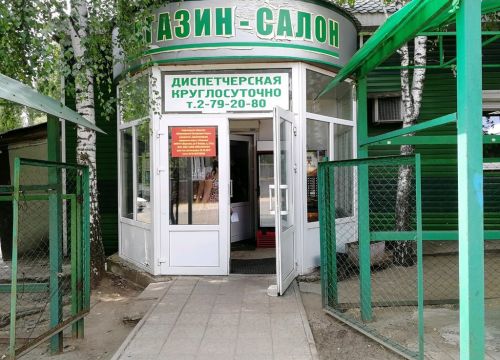 +79155411626 звонок из Похоронное бюро