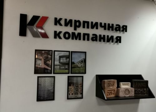 +79155573004 звонок из Кирпичная компания