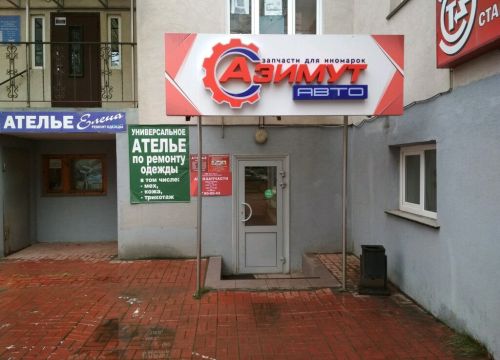 +79155900043 звонок из Азимут Авто