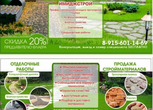 +79156011469 звонок из Престиж