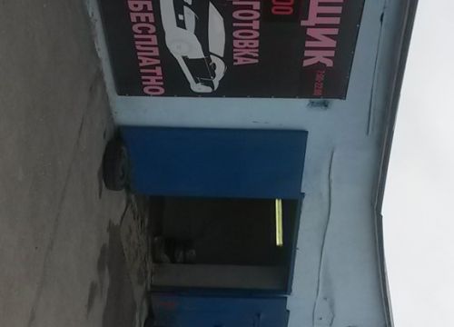 +79156082222 звонок из Автомойщик
