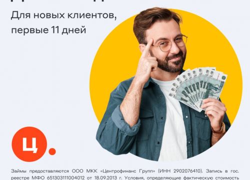 +79156473217 звонок из Центрофинанс