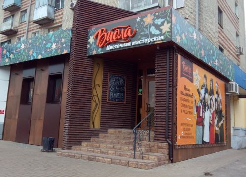 +79156793540 звонок из Виола