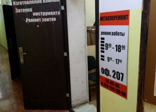 +79156825000 звонок из Металлоремонт
