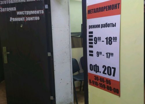 +79156825000 звонок из Металлоремонт