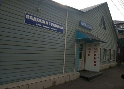 +79156971778 звонок из Автоателье