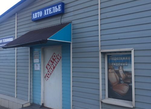 +79156971778 звонок из Автоателье