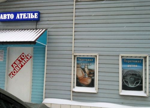 +79156971778 звонок из Автоателье