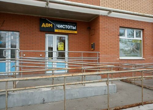 +79156973779 звонок из Дом чистоты