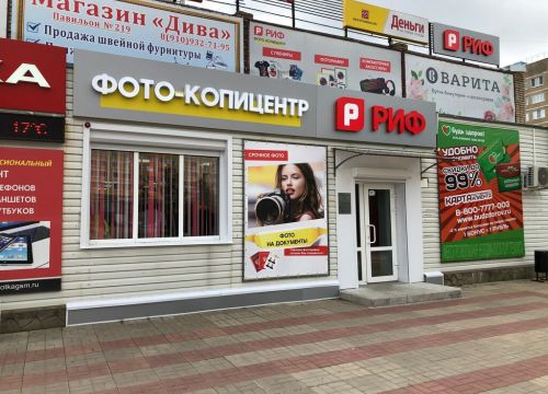 +79157000102 звонок из Риф