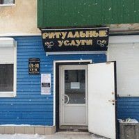 +79157191067 звонок из Ритуал-Сервис