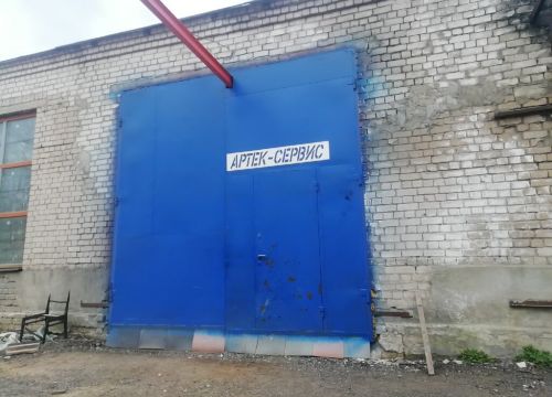 +79157450308 звонок из Артек сервис