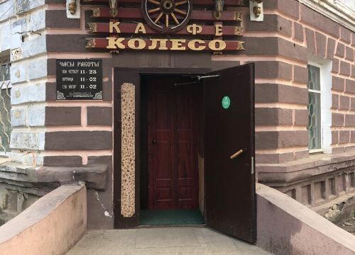 +79157453995 звонок из Колесо