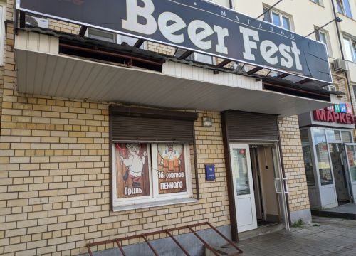 +79157456284 звонок из BeerFest