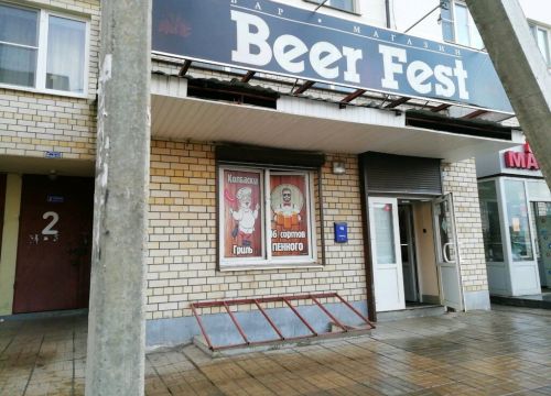 +79157456284 звонок из BeerFest