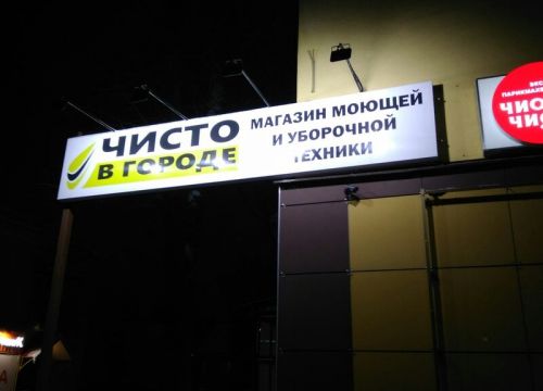 +79157561050 звонок из Чисто в городе