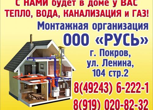 +79157572216 звонок из Русь