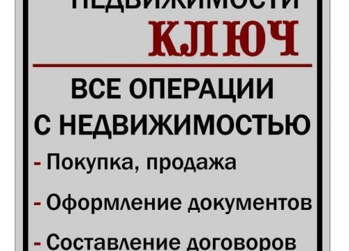 +79157662767 звонок из Агентство недвижимости Ключ