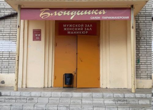 +79157781492 звонок из Блондинка