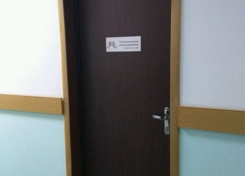+79157844000 звонок из Психологическое консультирование