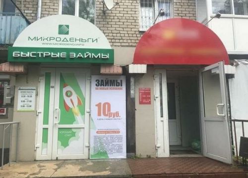 +79157900537 звонок из МикроДеньги