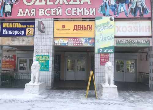 +79158047828 звонок из Центрофинанс
