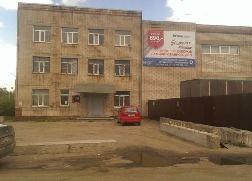 +79158121211 звонок из ЛамПлит