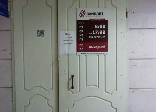 +79158121211 звонок из ЛамПлит