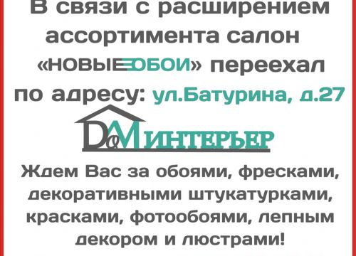 +79158272085 звонок из Дом и Интерьер