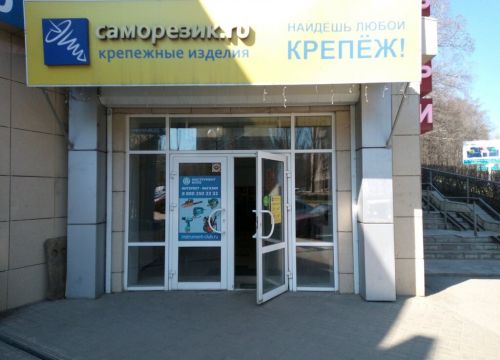 +79158541089 звонок из Саморезик