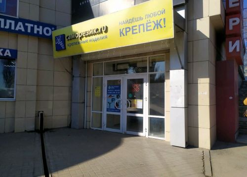 +79158541089 звонок из Саморезик