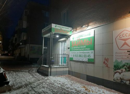 +79158610345 звонок из Динар