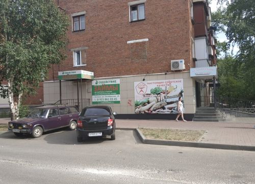 +79158610345 звонок из Динар