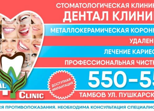 +79158631102 звонок из Dental Clinic