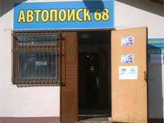 +79158631111 звонок из Автопоиск 68