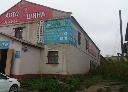 +79158631111 звонок из Автопоиск 68