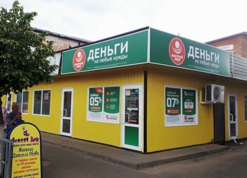 +79158636530 звонок из Быстрый заём