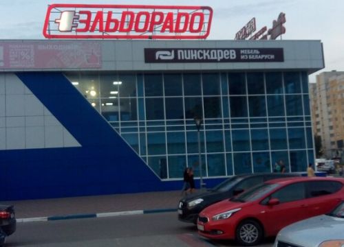 +79158852777 звонок из Пинскдрев