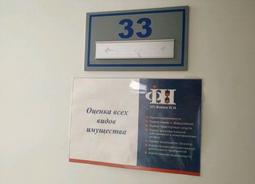 +79158941240 звонок из Оценочная компания