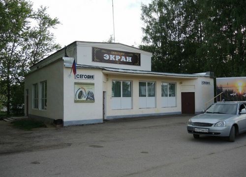 +79159114142 звонок из МКУК кинотеатр Экран городского поселения город Чухлома Чухломского муниципального района Костромской области имени выдающегося земляка народного артиста СССР М.И. Пуговкина