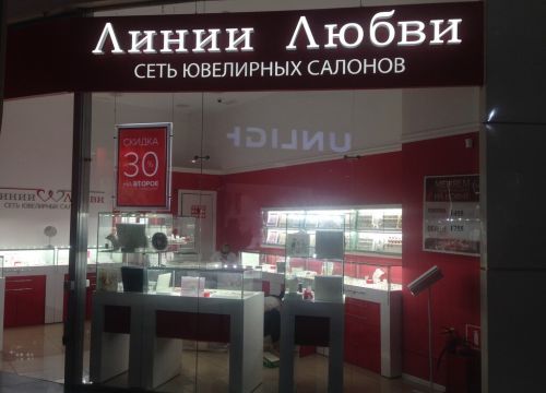 +79159201019 звонок из Линии любви