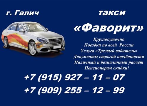 +79159271107 звонок из Фаворит