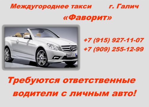 +79159271107 звонок из Фаворит