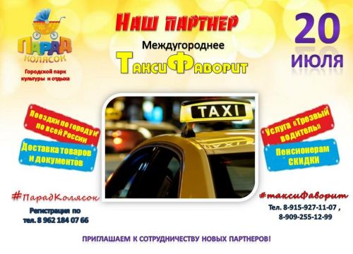 +79159271107 звонок из Фаворит